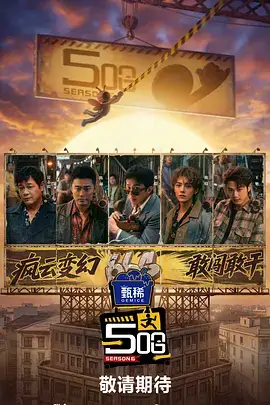 我在岛屿读书 综艺封面